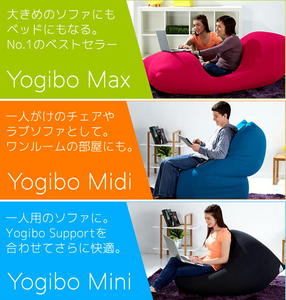 yogibo-0000.jpg